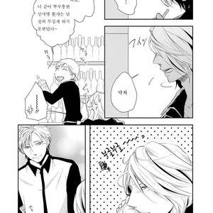 [Tomochi] Doronuma (update c.2) [kr] – Gay Manga sex 37