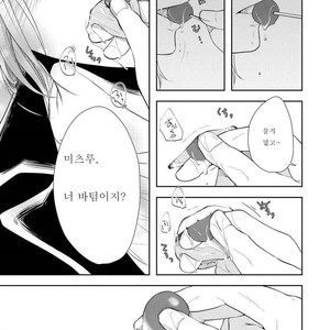 [Tomochi] Doronuma (update c.2) [kr] – Gay Manga sex 40