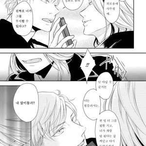 [Tomochi] Doronuma (update c.2) [kr] – Gay Manga sex 44