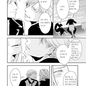 [Tomochi] Doronuma (update c.2) [kr] – Gay Manga sex 45