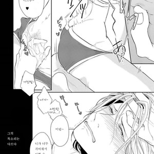 [Tomochi] Doronuma (update c.2) [kr] – Gay Manga sex 49
