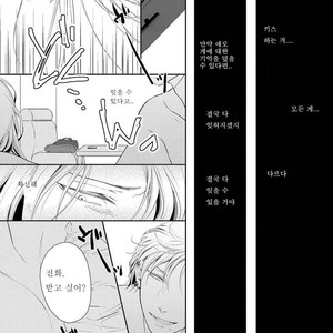 [Tomochi] Doronuma (update c.2) [kr] – Gay Manga sex 50