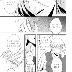 [Tomochi] Doronuma (update c.2) [kr] – Gay Manga sex 60