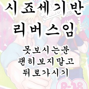 [kedouinkororu] revive – jojo dj [kr] – Gay Manga thumbnail 001