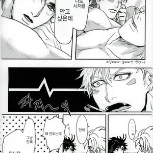 [kedouinkororu] revive – jojo dj [kr] – Gay Manga sex 4