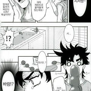 [kedouinkororu] revive – jojo dj [kr] – Gay Manga sex 6