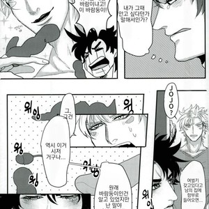 [kedouinkororu] revive – jojo dj [kr] – Gay Manga sex 7