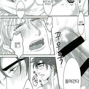 [kedouinkororu] revive – jojo dj [kr] – Gay Manga sex 13