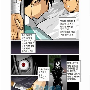 [Shunpei Nakata] Kagen [kr] – Gay Manga sex 3