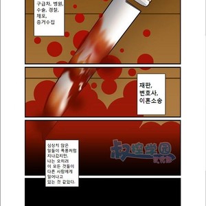 [Shunpei Nakata] Kagen [kr] – Gay Manga sex 5