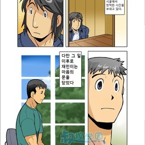 [Shunpei Nakata] Kagen [kr] – Gay Manga sex 7