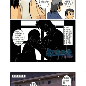 [Shunpei Nakata] Kagen [kr] – Gay Manga sex 8