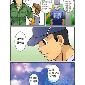 [Shunpei Nakata] Kagen [kr] – Gay Manga sex 17
