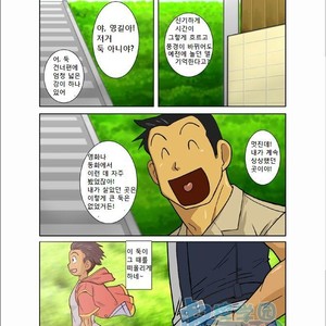 [Shunpei Nakata] Kagen [kr] – Gay Manga sex 19