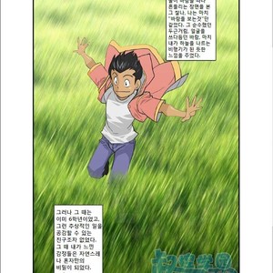 [Shunpei Nakata] Kagen [kr] – Gay Manga sex 20