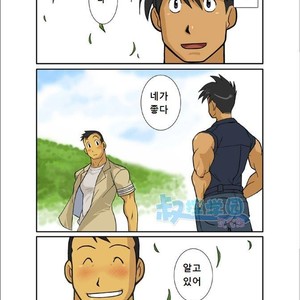 [Shunpei Nakata] Kagen [kr] – Gay Manga sex 23