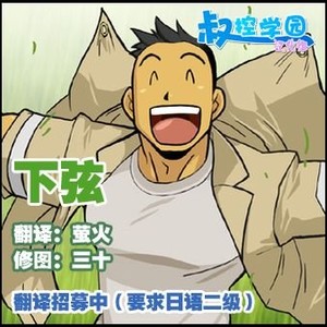[Shunpei Nakata] Kagen [kr] – Gay Manga sex 25