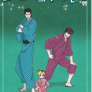 [natsuno] Morioh Holiday – Jojo dj [kr] – Gay Manga thumbnail 001