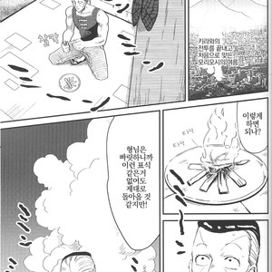 [natsuno] Morioh Holiday – Jojo dj [kr] – Gay Manga sex 2