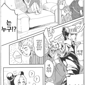 [natsuno] Morioh Holiday – Jojo dj [kr] – Gay Manga sex 4