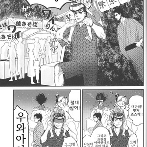 [natsuno] Morioh Holiday – Jojo dj [kr] – Gay Manga sex 10