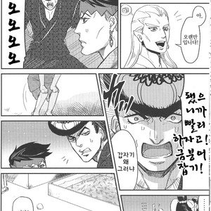[natsuno] Morioh Holiday – Jojo dj [kr] – Gay Manga sex 13