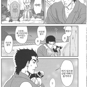 [natsuno] Morioh Holiday – Jojo dj [kr] – Gay Manga sex 19