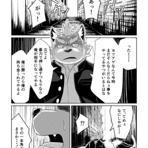 [Koukyuu denimu ni wa shichimi o kakenaide (futee)] PASSION Ookami sou suke no junan [JP] – Gay Manga sex 3