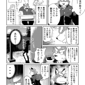[Koukyuu denimu ni wa shichimi o kakenaide (futee)] PASSION Ookami sou suke no junan [JP] – Gay Manga sex 6