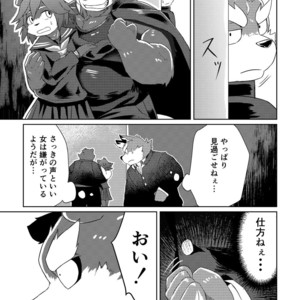 [Koukyuu denimu ni wa shichimi o kakenaide (futee)] PASSION Ookami sou suke no junan [JP] – Gay Manga sex 7