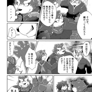 [Koukyuu denimu ni wa shichimi o kakenaide (futee)] PASSION Ookami sou suke no junan [JP] – Gay Manga sex 8