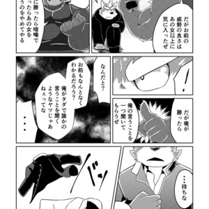 [Koukyuu denimu ni wa shichimi o kakenaide (futee)] PASSION Ookami sou suke no junan [JP] – Gay Manga sex 11
