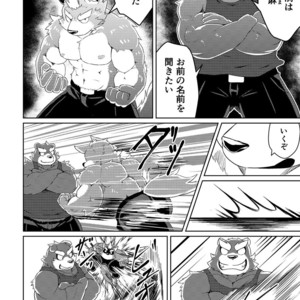 [Koukyuu denimu ni wa shichimi o kakenaide (futee)] PASSION Ookami sou suke no junan [JP] – Gay Manga sex 12