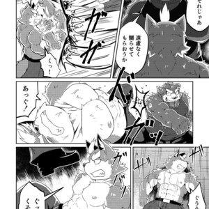 [Koukyuu denimu ni wa shichimi o kakenaide (futee)] PASSION Ookami sou suke no junan [JP] – Gay Manga sex 18