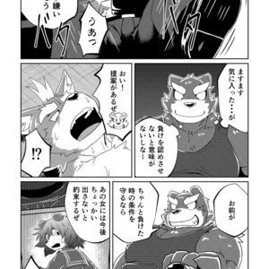 [Koukyuu denimu ni wa shichimi o kakenaide (futee)] PASSION Ookami sou suke no junan [JP] – Gay Manga sex 20