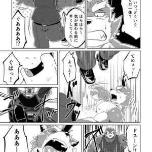 [Koukyuu denimu ni wa shichimi o kakenaide (futee)] PASSION Ookami sou suke no junan [JP] – Gay Manga sex 21