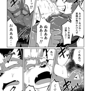 [Koukyuu denimu ni wa shichimi o kakenaide (futee)] PASSION Ookami sou suke no junan [JP] – Gay Manga sex 27