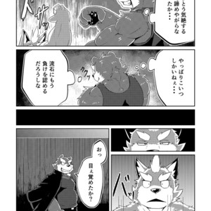[Koukyuu denimu ni wa shichimi o kakenaide (futee)] PASSION Ookami sou suke no junan [JP] – Gay Manga sex 28