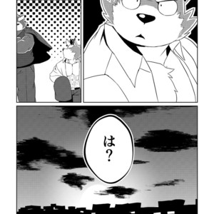 [Koukyuu denimu ni wa shichimi o kakenaide (futee)] PASSION Ookami sou suke no junan [JP] – Gay Manga sex 30