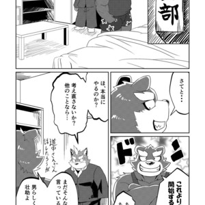 [Koukyuu denimu ni wa shichimi o kakenaide (futee)] PASSION Ookami sou suke no junan [JP] – Gay Manga sex 31