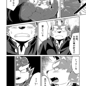 [Koukyuu denimu ni wa shichimi o kakenaide (futee)] PASSION Ookami sou suke no junan [JP] – Gay Manga sex 33