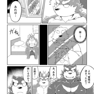[Koukyuu denimu ni wa shichimi o kakenaide (futee)] PASSION Ookami sou suke no junan [JP] – Gay Manga sex 35