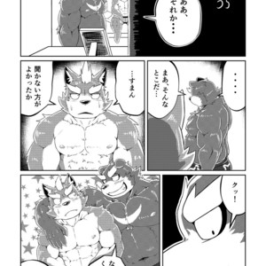 [Koukyuu denimu ni wa shichimi o kakenaide (futee)] PASSION Ookami sou suke no junan [JP] – Gay Manga sex 36