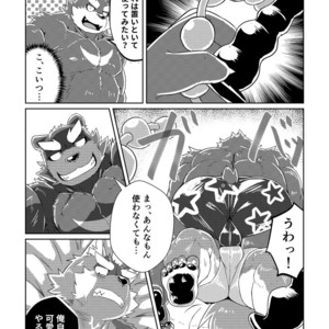 [Koukyuu denimu ni wa shichimi o kakenaide (futee)] PASSION Ookami sou suke no junan [JP] – Gay Manga sex 37