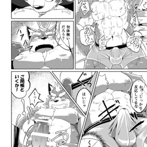 [Koukyuu denimu ni wa shichimi o kakenaide (futee)] PASSION Ookami sou suke no junan [JP] – Gay Manga sex 39