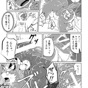 [Koukyuu denimu ni wa shichimi o kakenaide (futee)] PASSION Ookami sou suke no junan [JP] – Gay Manga sex 42