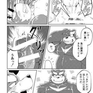 [Koukyuu denimu ni wa shichimi o kakenaide (futee)] PASSION Ookami sou suke no junan [JP] – Gay Manga sex 47