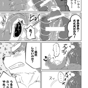 [Koukyuu denimu ni wa shichimi o kakenaide (futee)] PASSION Ookami sou suke no junan [JP] – Gay Manga sex 48