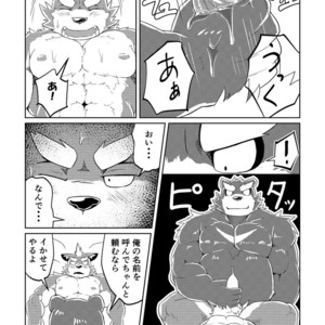 [Koukyuu denimu ni wa shichimi o kakenaide (futee)] PASSION Ookami sou suke no junan [JP] – Gay Manga sex 49