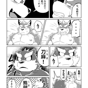 [Koukyuu denimu ni wa shichimi o kakenaide (futee)] PASSION Ookami sou suke no junan [JP] – Gay Manga sex 50